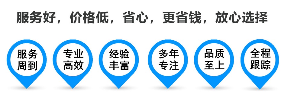 和舍镇货运专线 上海嘉定至和舍镇物流公司 嘉定到和舍镇仓储配送